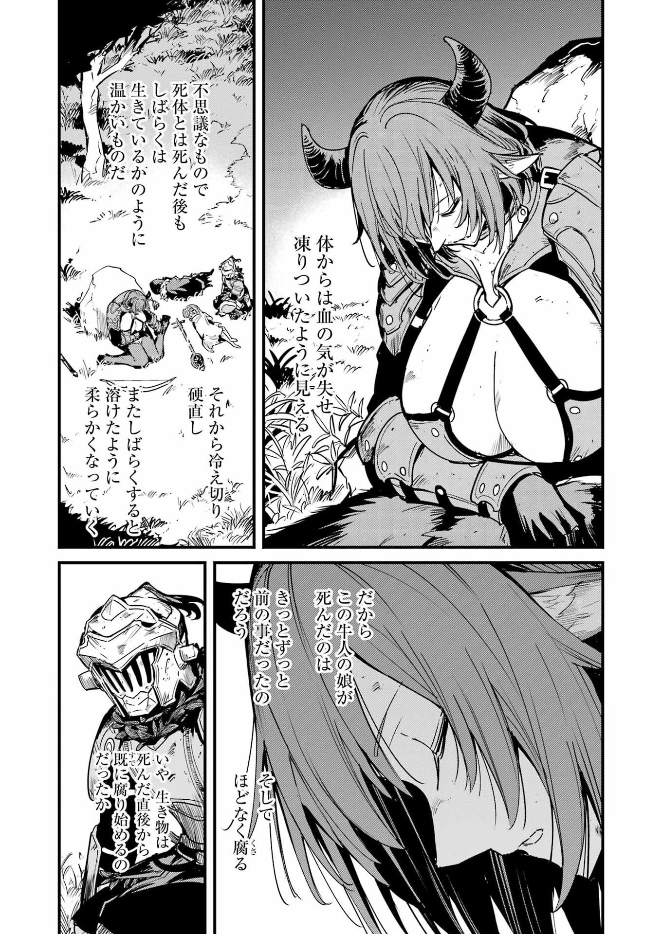 GOBLIN SLAYER GAIDEN: YEAR ONE - RAW Chap 136 - Pic 11