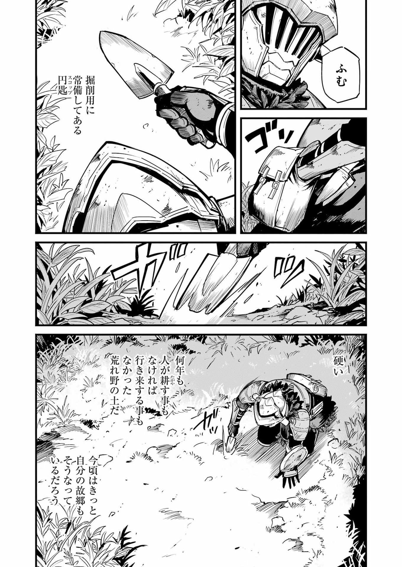 GOBLIN SLAYER GAIDEN: YEAR ONE - RAW Chap 136 - Pic 12