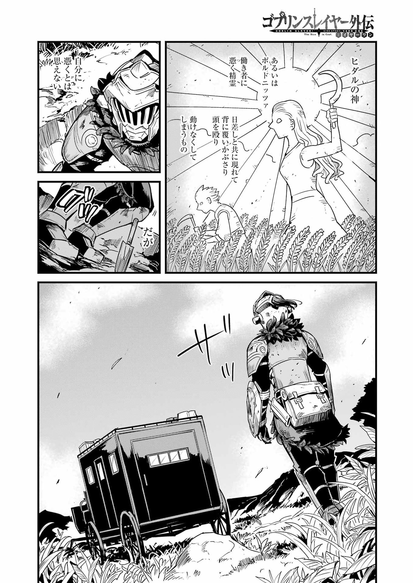 GOBLIN SLAYER GAIDEN: YEAR ONE - RAW Chap 136 - Pic 16