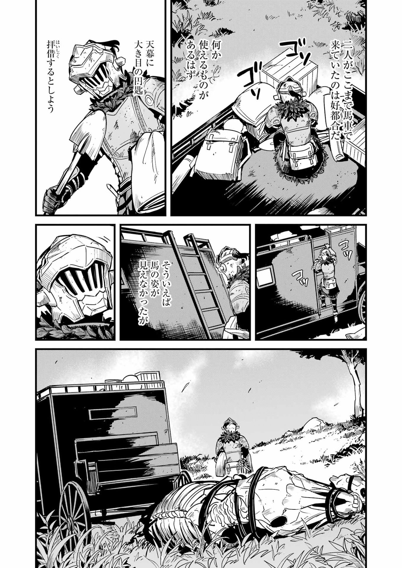 GOBLIN SLAYER GAIDEN: YEAR ONE - RAW Chap 136 - Pic 17