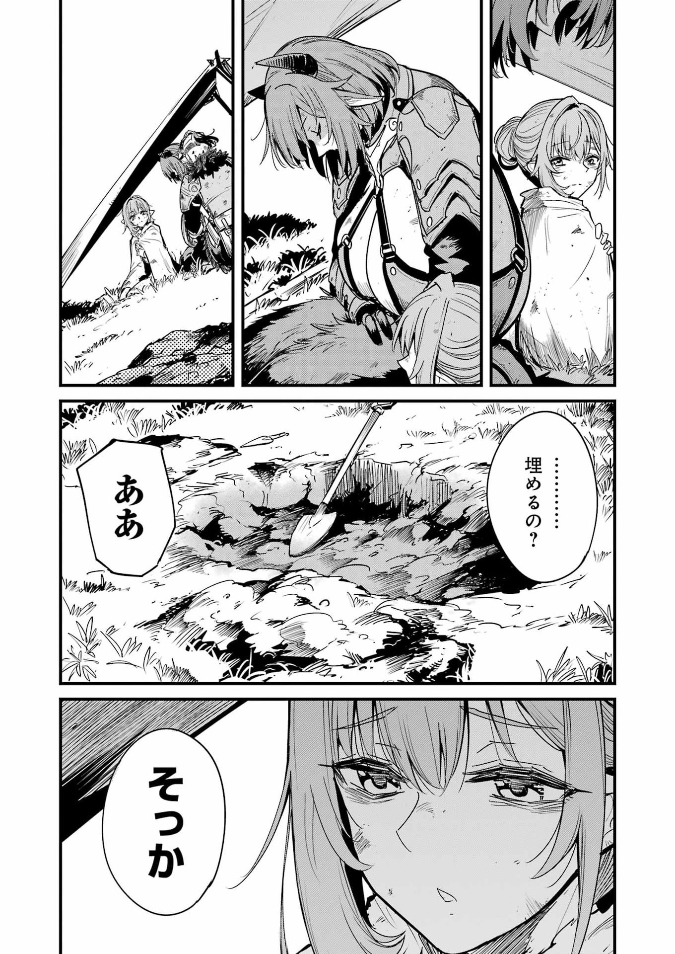 GOBLIN SLAYER GAIDEN: YEAR ONE - RAW Chap 136 - Pic 21