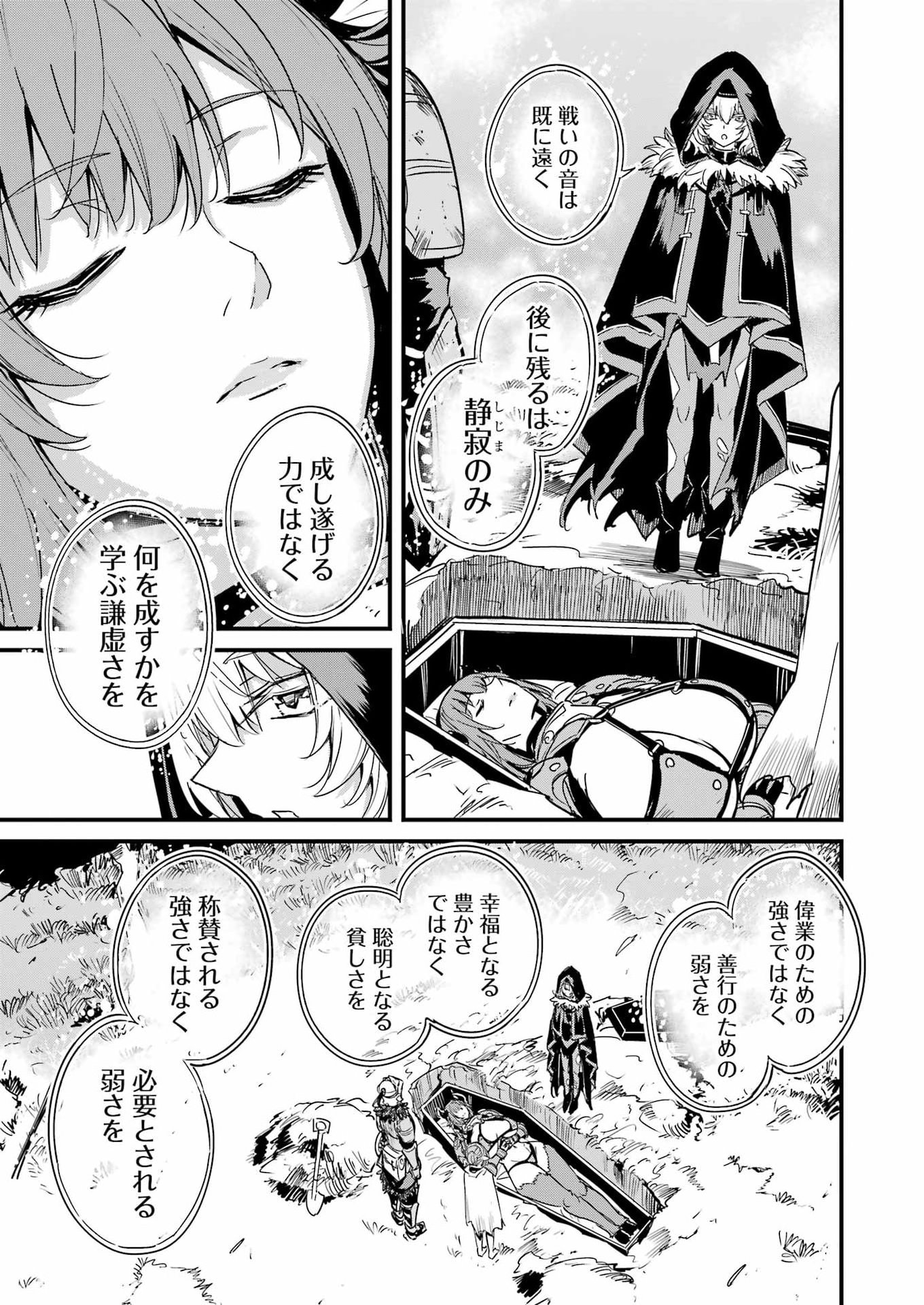 GOBLIN SLAYER GAIDEN: YEAR ONE - RAW Chap 136 - Pic 27