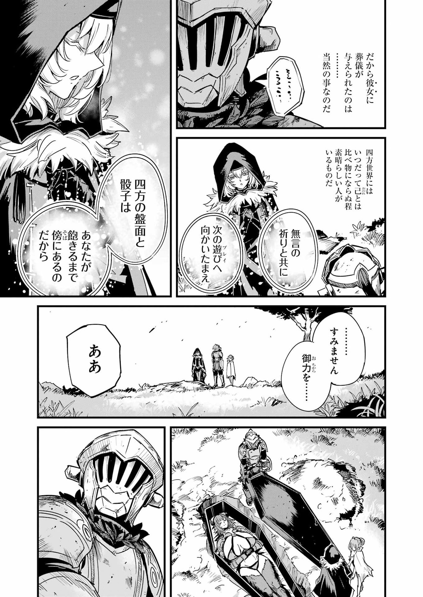 GOBLIN SLAYER GAIDEN: YEAR ONE - RAW Chap 136 - Pic 29