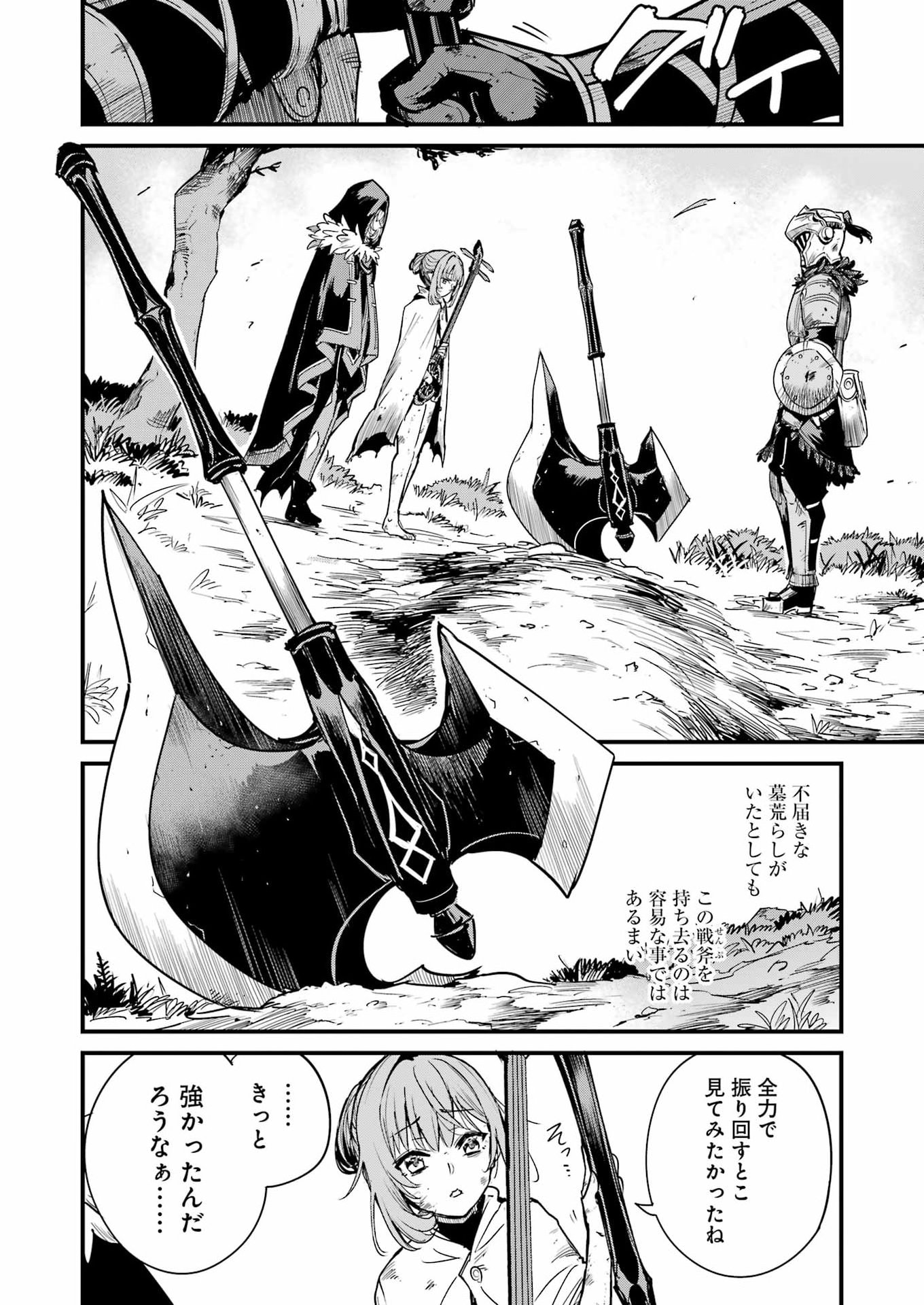 GOBLIN SLAYER GAIDEN: YEAR ONE - RAW Chap 136 - Pic 32