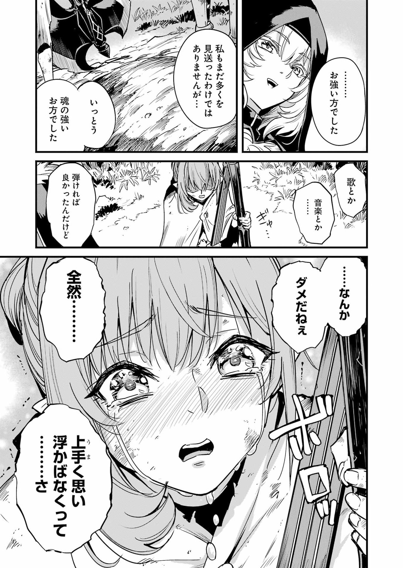 GOBLIN SLAYER GAIDEN: YEAR ONE - RAW Chap 136 - Pic 33