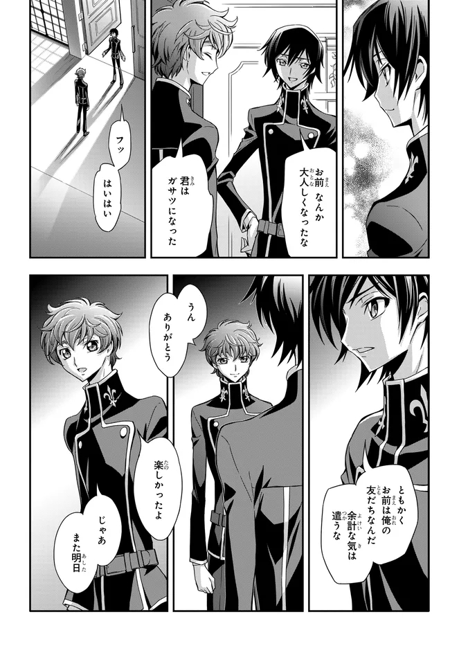 MOBILE SUIT GUNDAM WING × CODE GEASS: LELOUCH OF THE REBELLION - MINUET ZERO Chap 2.2 - Pic 29