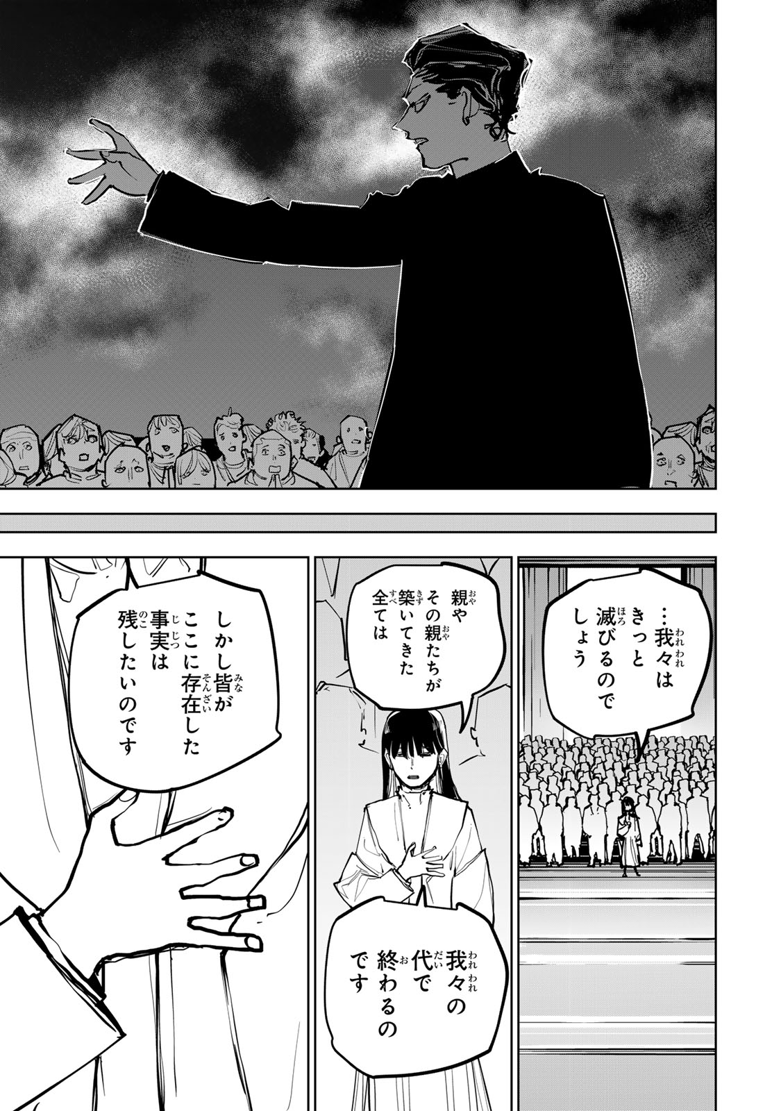 TSUIHOU SARETA CHEAT FUYOMAJUTSUSHI KIMAMA NA SECOND LIFE O OUKA SURU Chap 96 - Pic 29