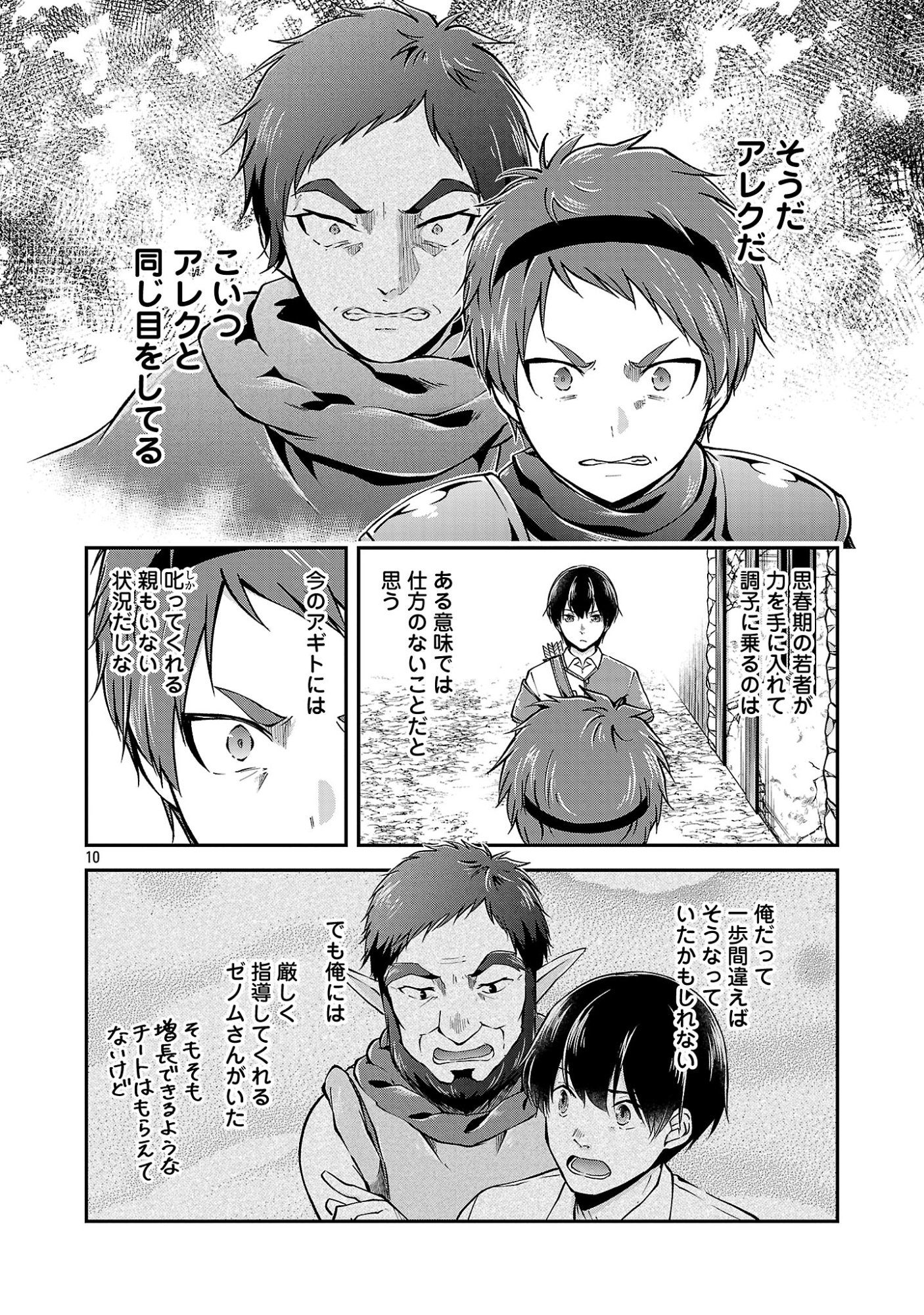 WARE NI CHEAT O - HAZURE CHEAT NO SHOUKAN YUUSHA WA ISEKAI DE YUKKURI KURASHITAI Chap 78.2 - Pic 2