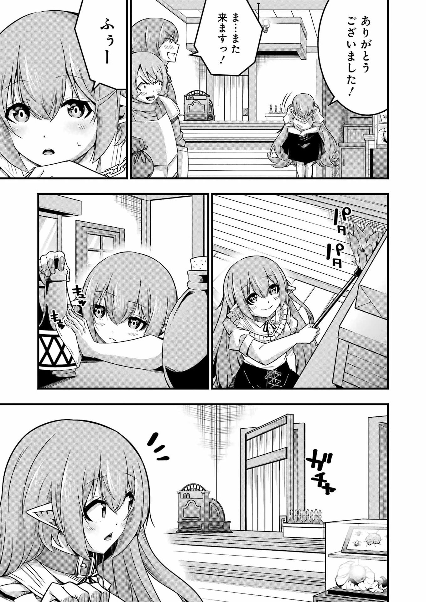 TSUIHO YUSHA NO YUGANA SEIKATSU (SLOW LIFE) JIYU NI NATTARA ORE DAKE NO SAIAI TENSHI MO TE NI HAITTA! Chap 38 - Pic 5