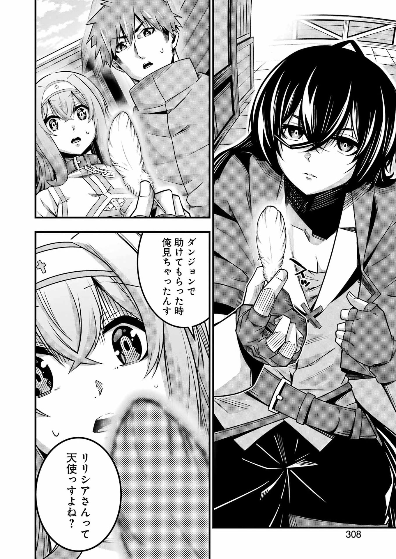 TSUIHO YUSHA NO YUGANA SEIKATSU (SLOW LIFE) JIYU NI NATTARA ORE DAKE NO SAIAI TENSHI MO TE NI HAITTA! Chap 38 - Pic 12