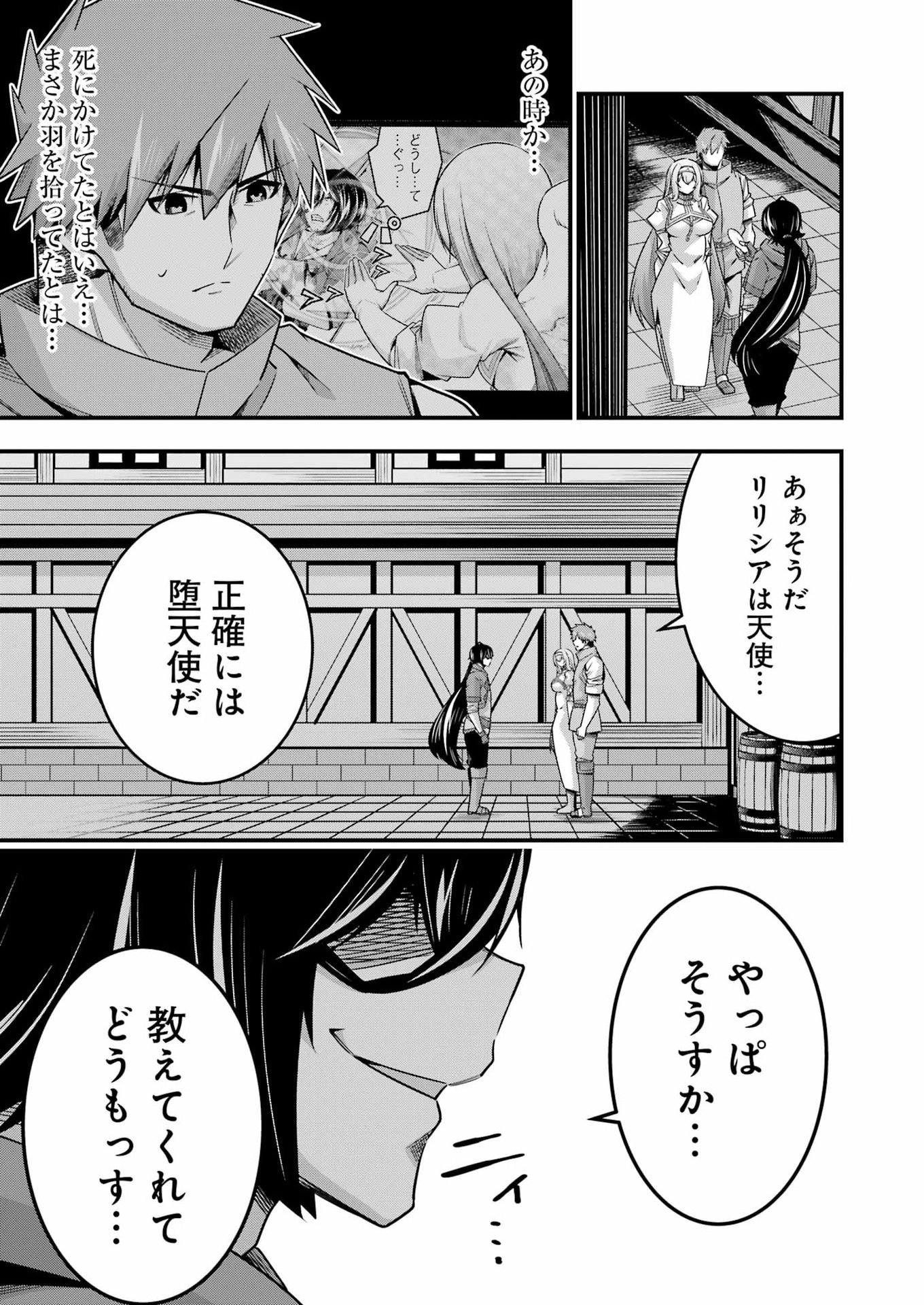 TSUIHO YUSHA NO YUGANA SEIKATSU (SLOW LIFE) JIYU NI NATTARA ORE DAKE NO SAIAI TENSHI MO TE NI HAITTA! Chap 38 - Pic 13
