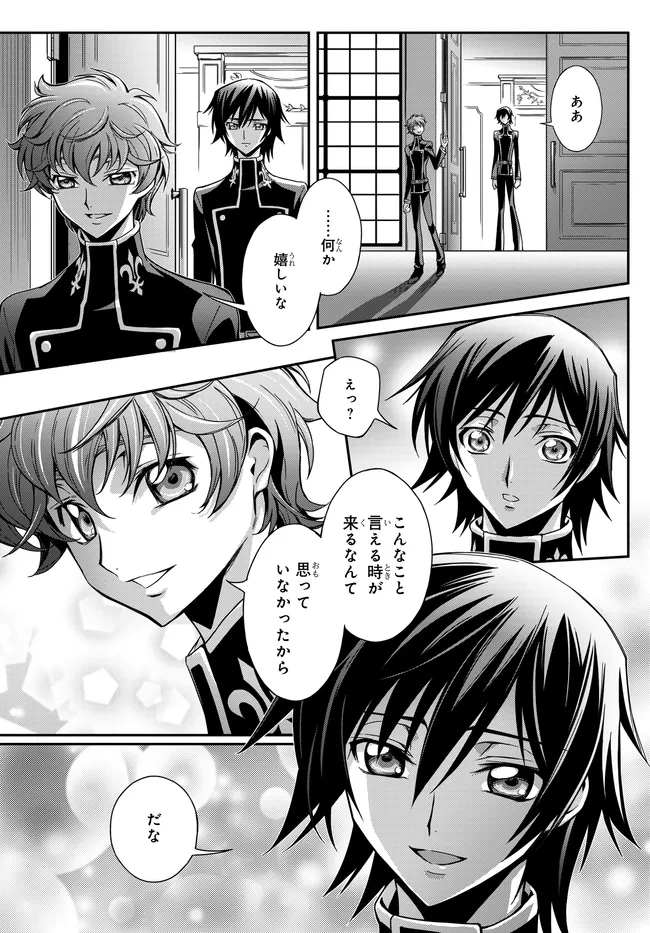 MOBILE SUIT GUNDAM WING × CODE GEASS: LELOUCH OF THE REBELLION - MINUET ZERO Chap 2.2 - Pic 30