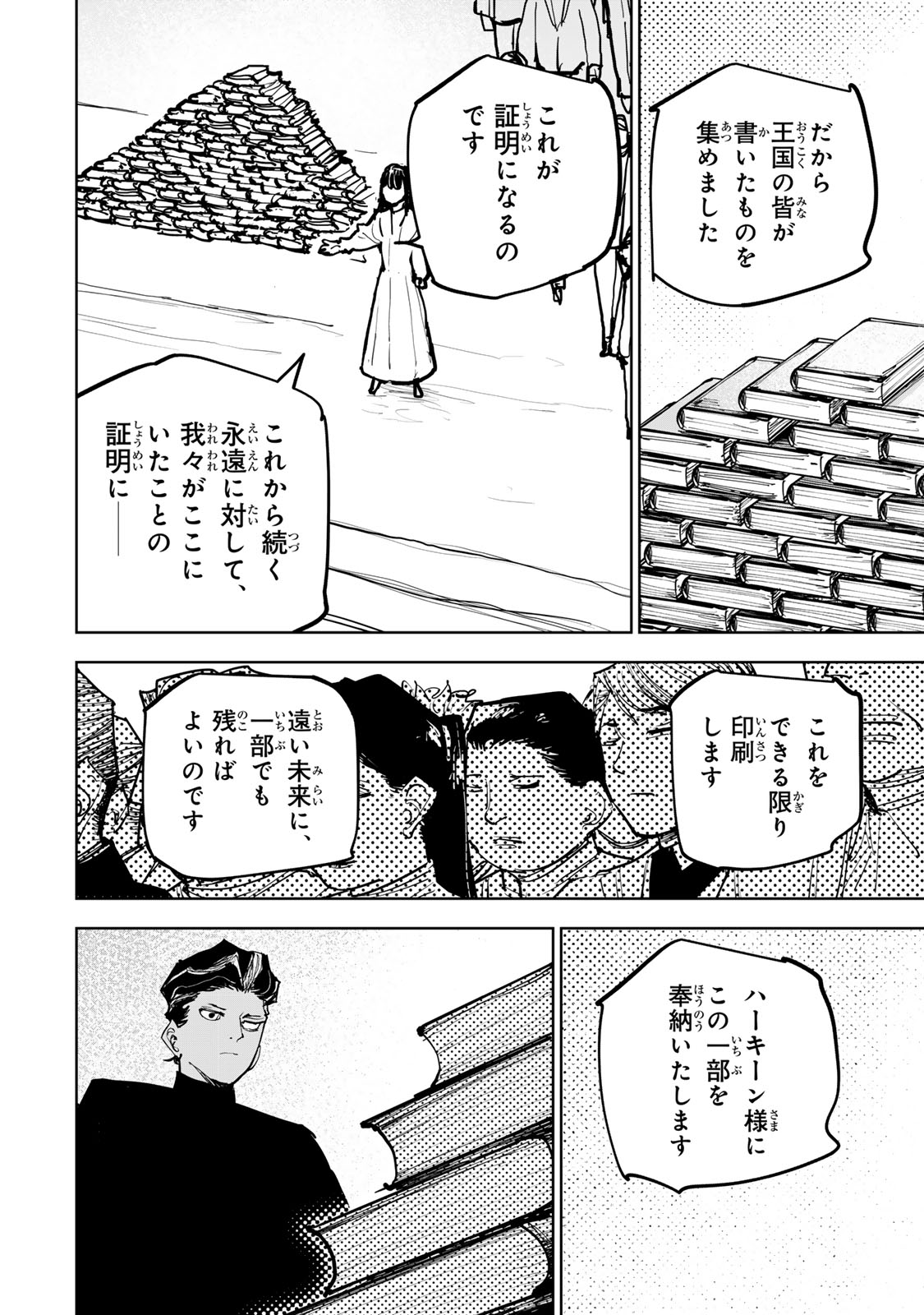 TSUIHOU SARETA CHEAT FUYOMAJUTSUSHI KIMAMA NA SECOND LIFE O OUKA SURU Chap 96 - Pic 30