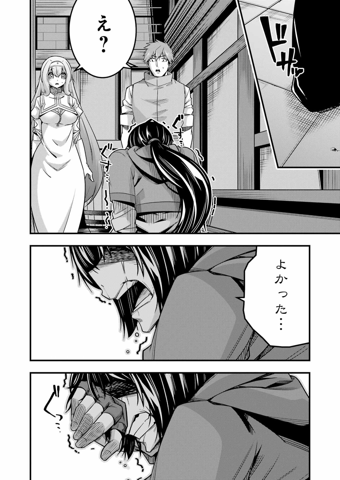 TSUIHO YUSHA NO YUGANA SEIKATSU (SLOW LIFE) JIYU NI NATTARA ORE DAKE NO SAIAI TENSHI MO TE NI HAITTA! Chap 38 - Pic 14
