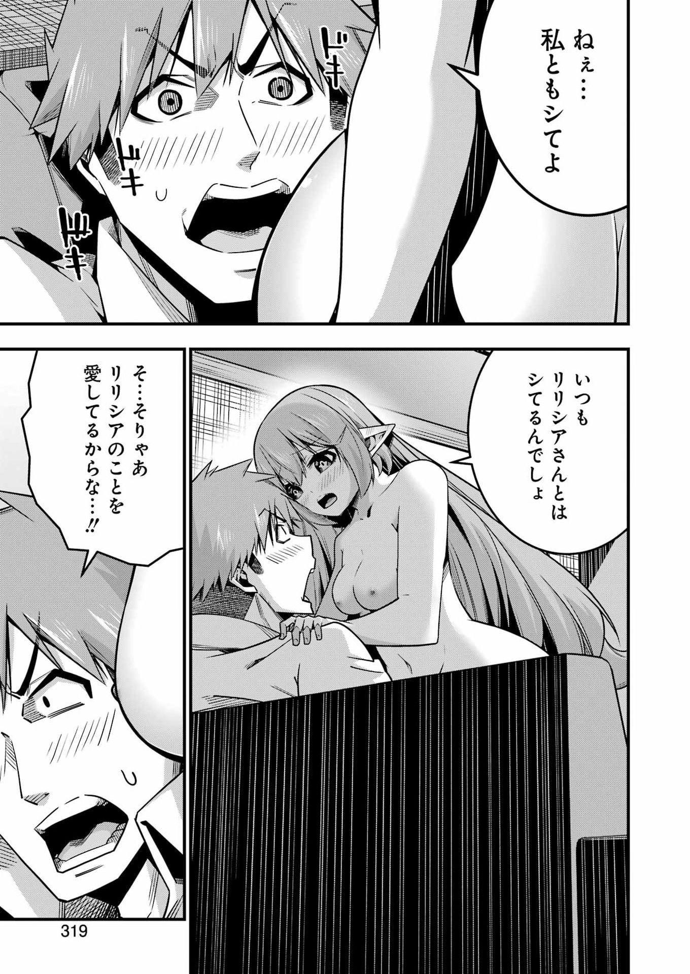 TSUIHO YUSHA NO YUGANA SEIKATSU (SLOW LIFE) JIYU NI NATTARA ORE DAKE NO SAIAI TENSHI MO TE NI HAITTA! Chap 38 - Pic 23