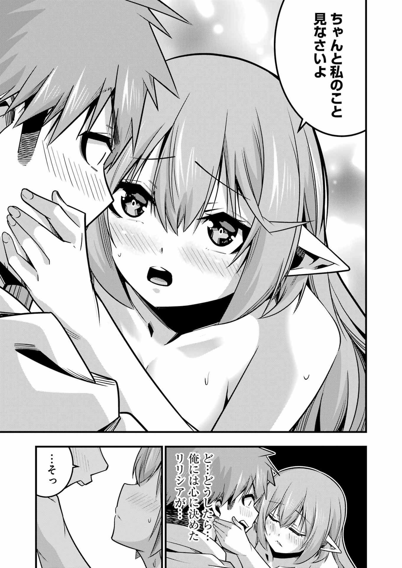 TSUIHO YUSHA NO YUGANA SEIKATSU (SLOW LIFE) JIYU NI NATTARA ORE DAKE NO SAIAI TENSHI MO TE NI HAITTA! Chap 38 - Pic 25