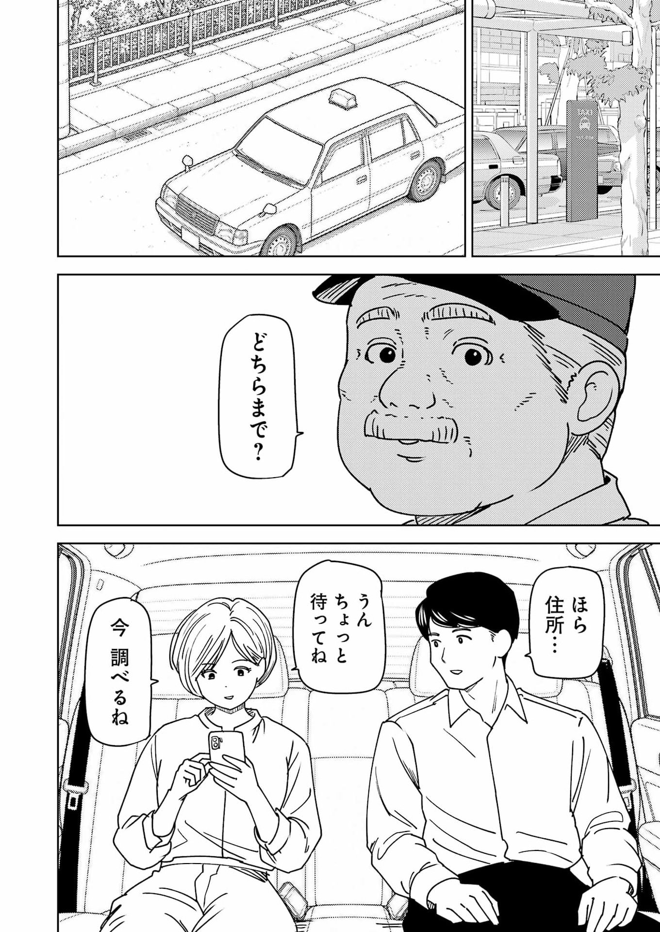 PLASTIC NEE-SAN - RAW Chap 346 - Pic 2