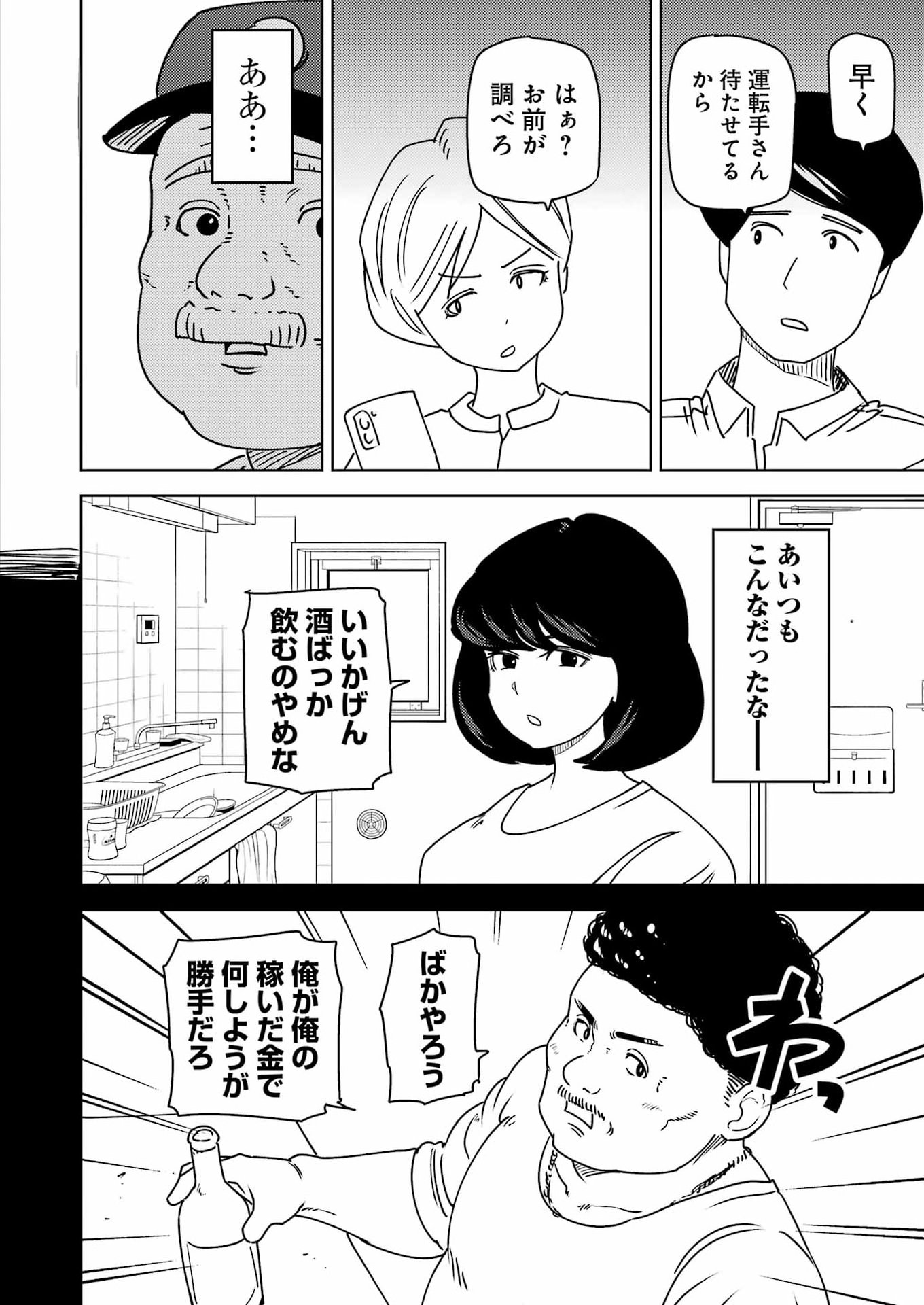 PLASTIC NEE-SAN - RAW Chap 346 - Pic 4