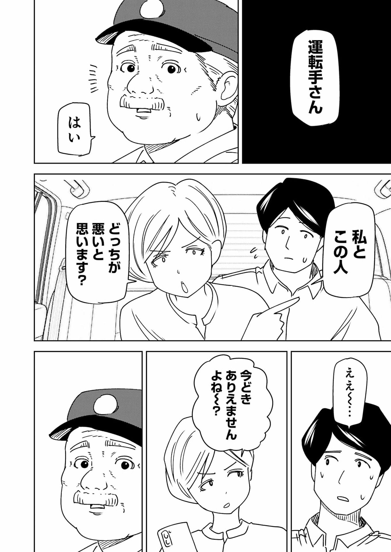 PLASTIC NEE-SAN - RAW Chap 346 - Pic 6