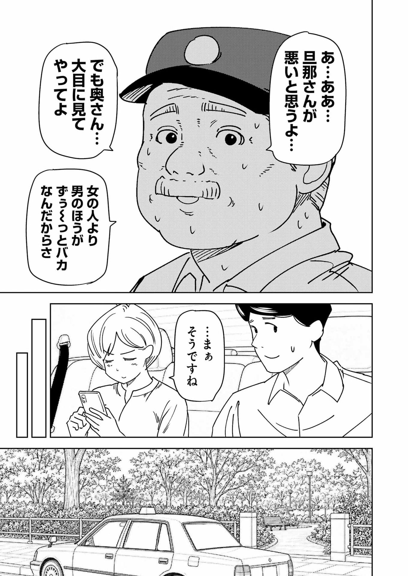 PLASTIC NEE-SAN - RAW Chap 346 - Pic 7