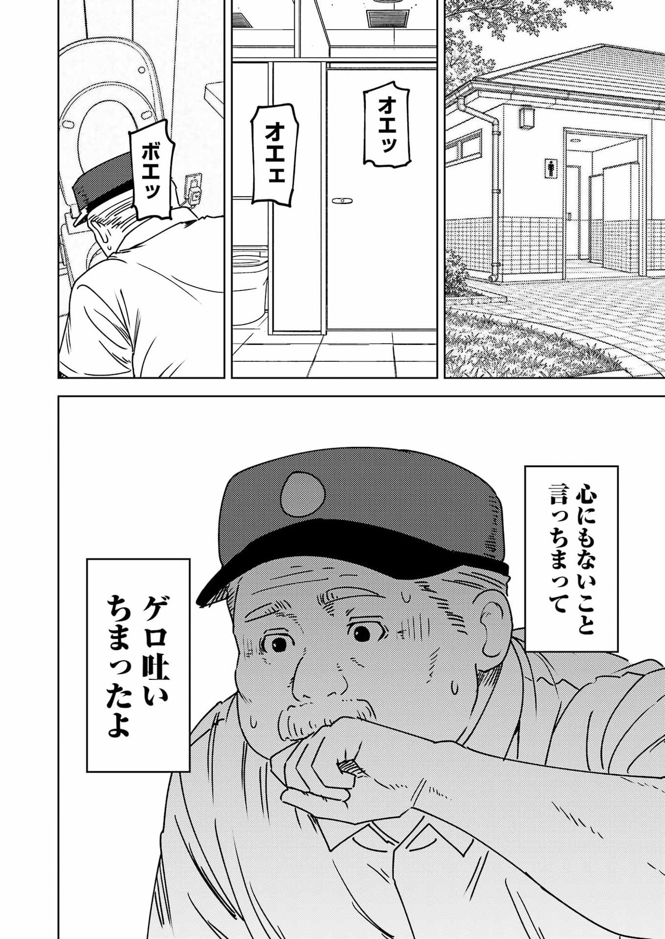 PLASTIC NEE-SAN - RAW Chap 346 - Pic 8
