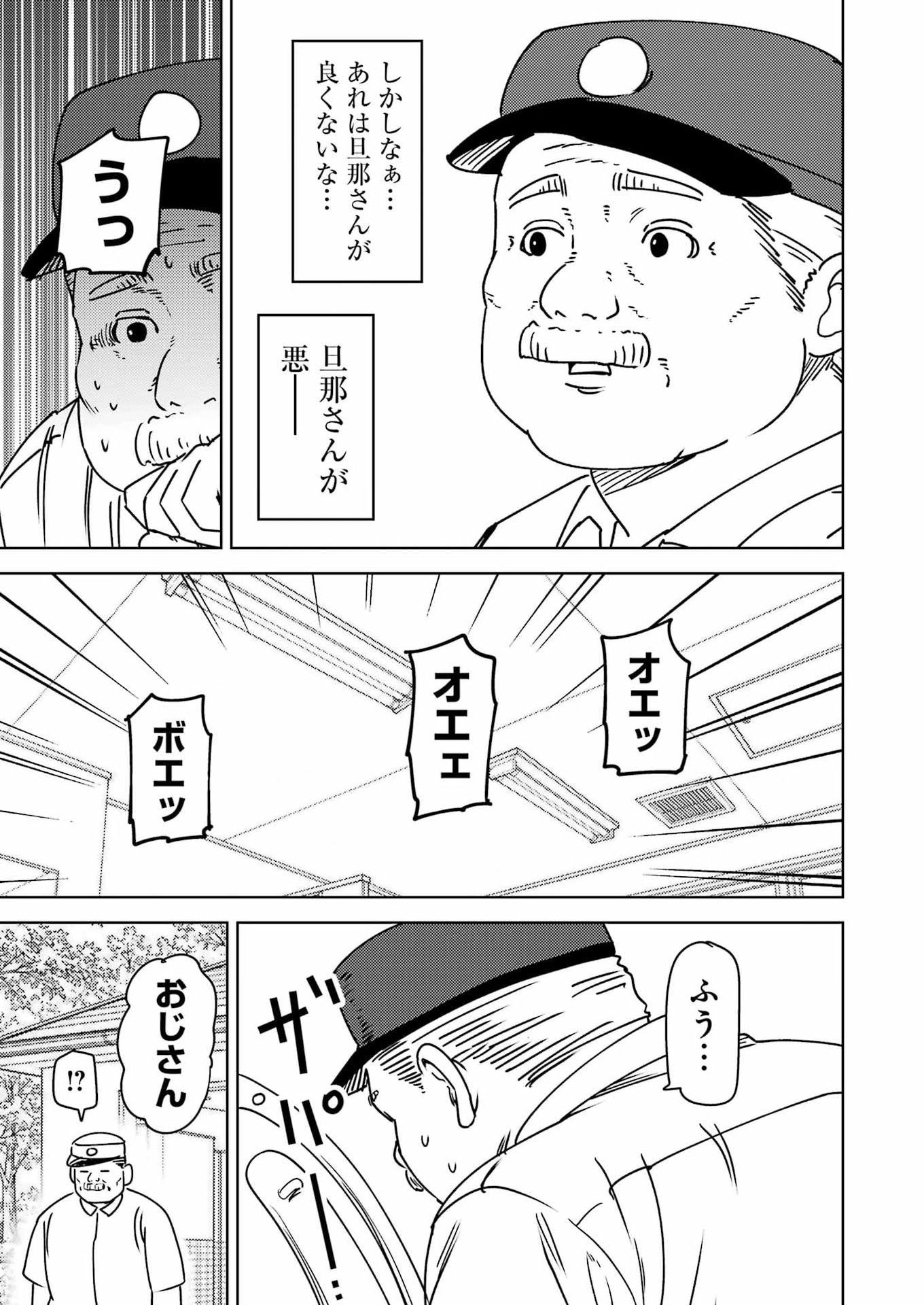 PLASTIC NEE-SAN - RAW Chap 346 - Pic 9