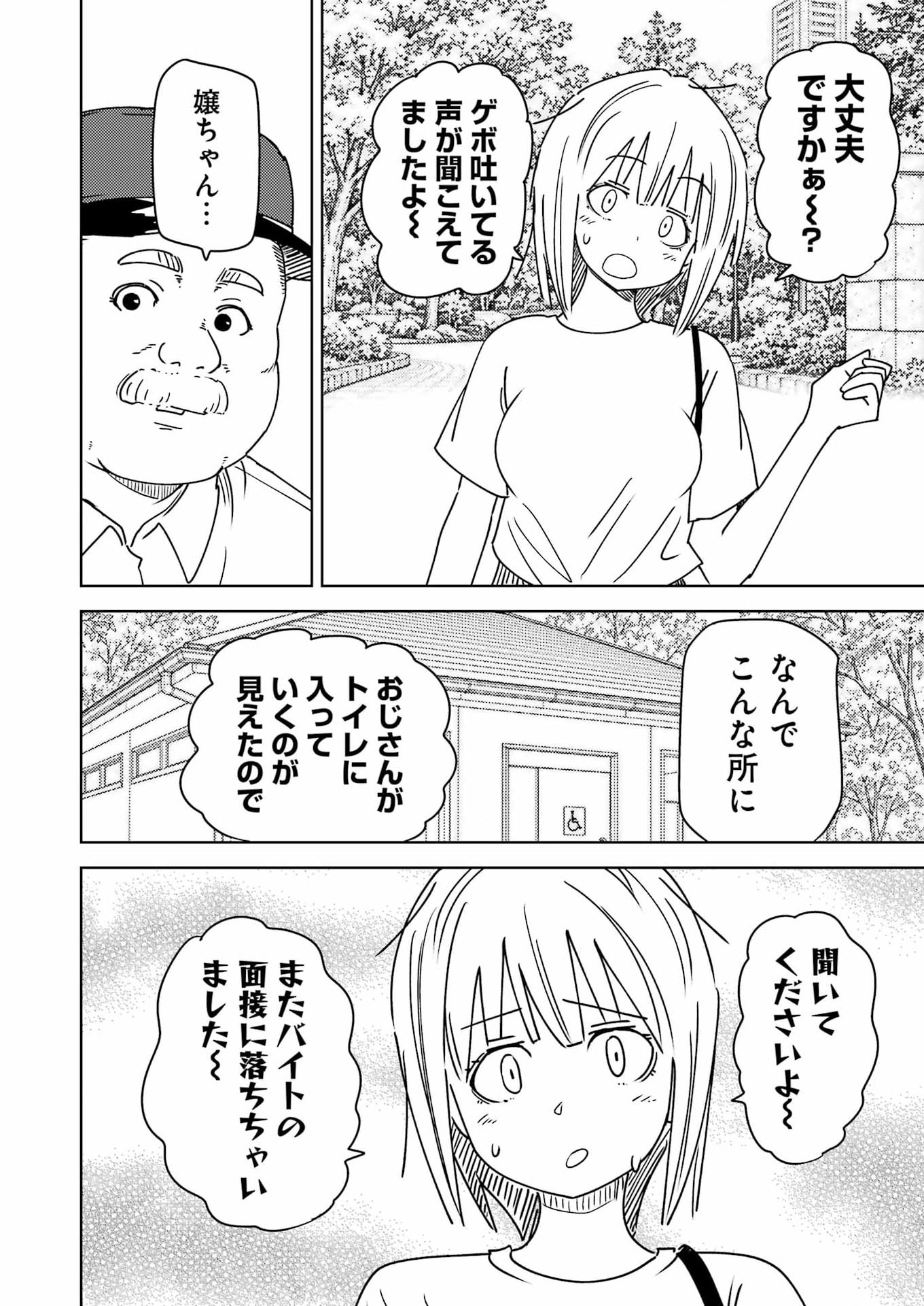 PLASTIC NEE-SAN - RAW Chap 346 - Pic 10