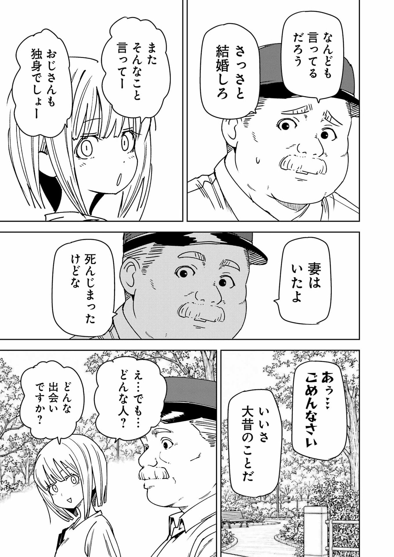 PLASTIC NEE-SAN - RAW Chap 346 - Pic 11