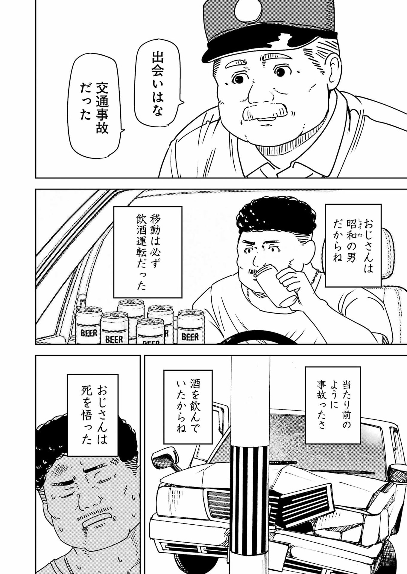 PLASTIC NEE-SAN - RAW Chap 346 - Pic 12