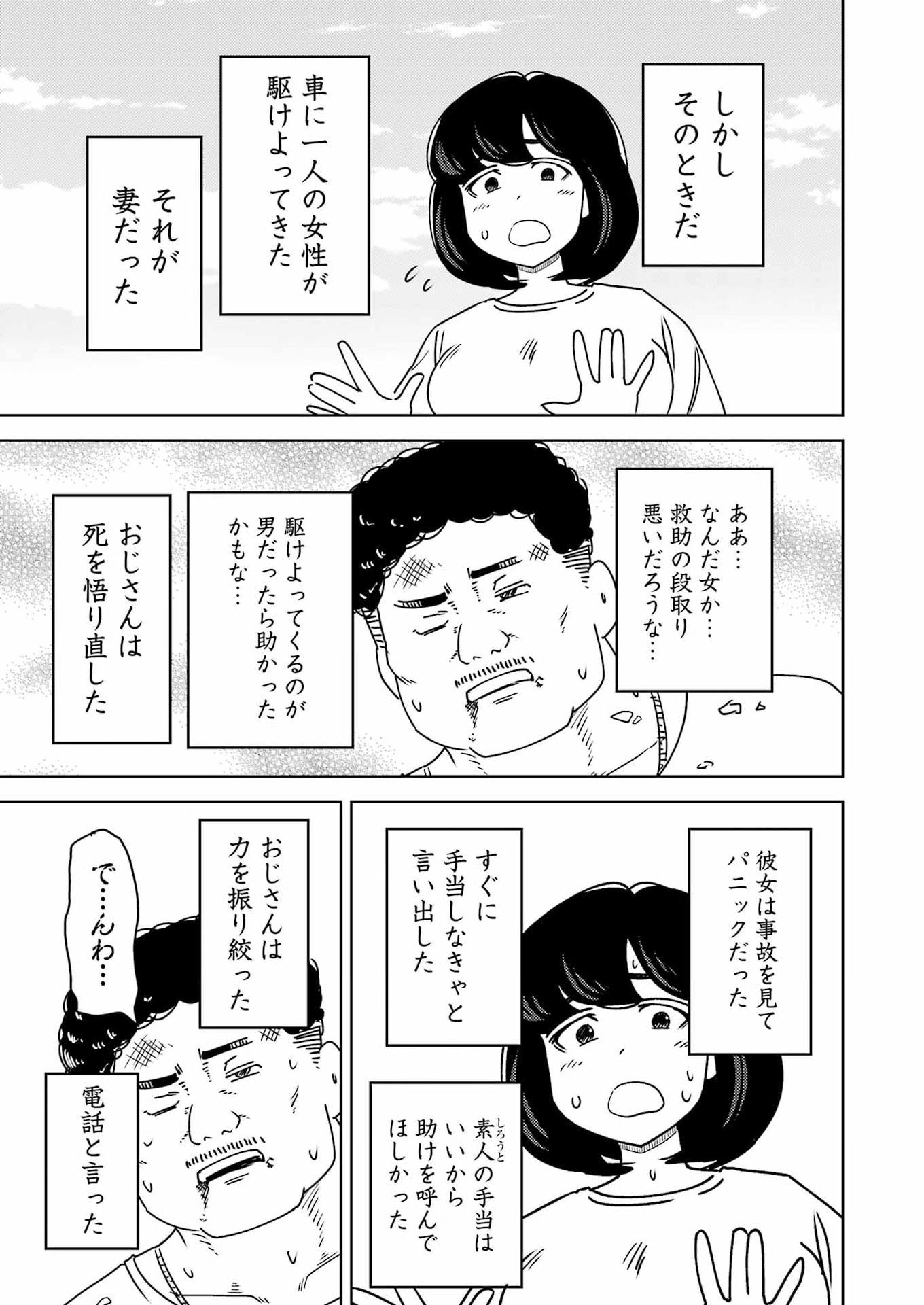 PLASTIC NEE-SAN - RAW Chap 346 - Pic 13