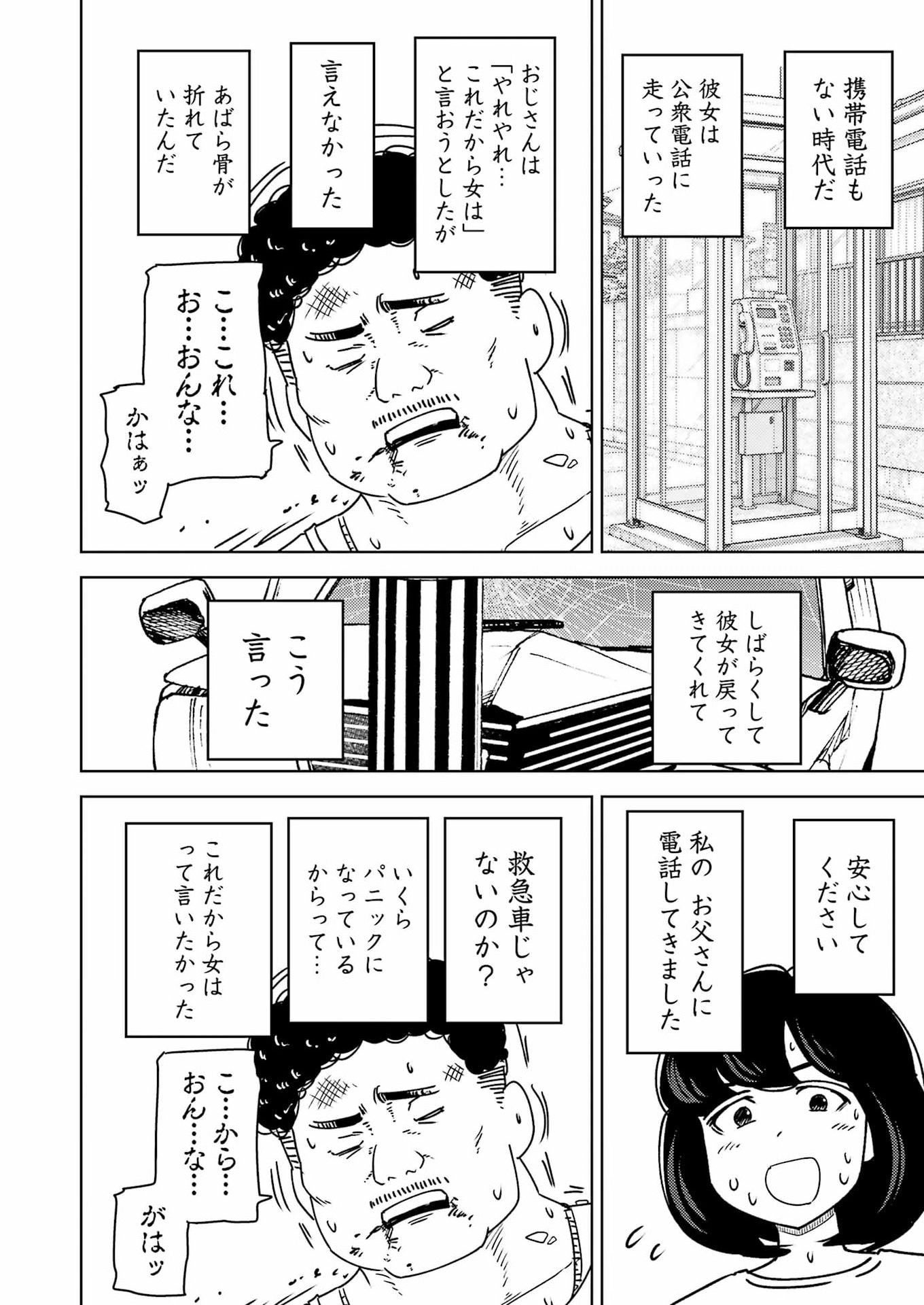 PLASTIC NEE-SAN - RAW Chap 346 - Pic 14