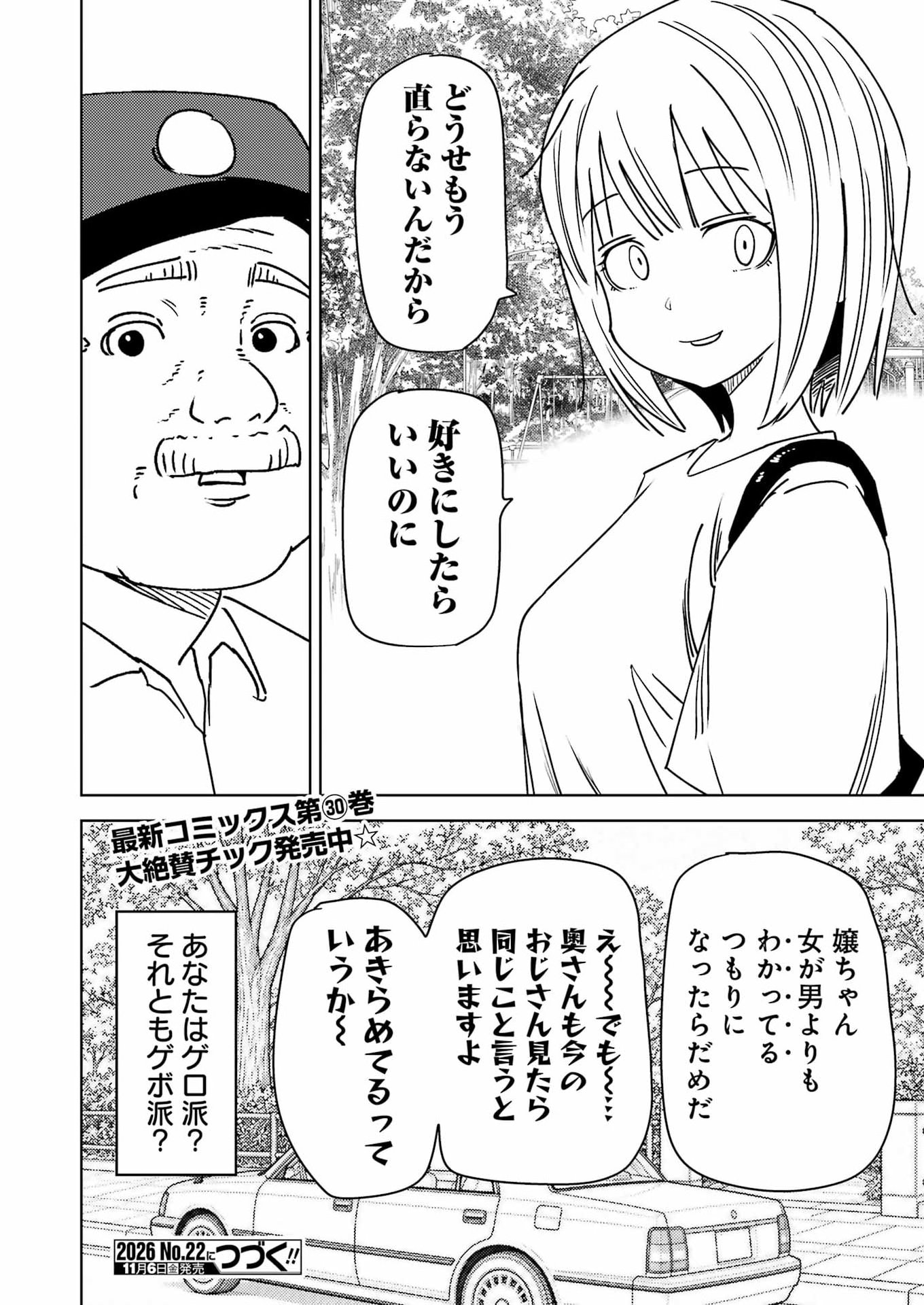 PLASTIC NEE-SAN - RAW Chap 346 - Pic 16