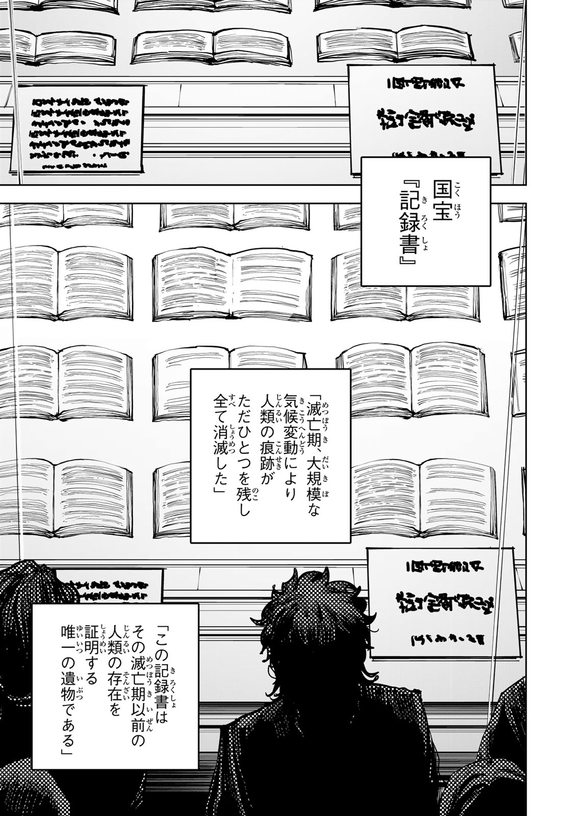TSUIHOU SARETA CHEAT FUYOMAJUTSUSHI KIMAMA NA SECOND LIFE O OUKA SURU Chap 96 - Pic 37