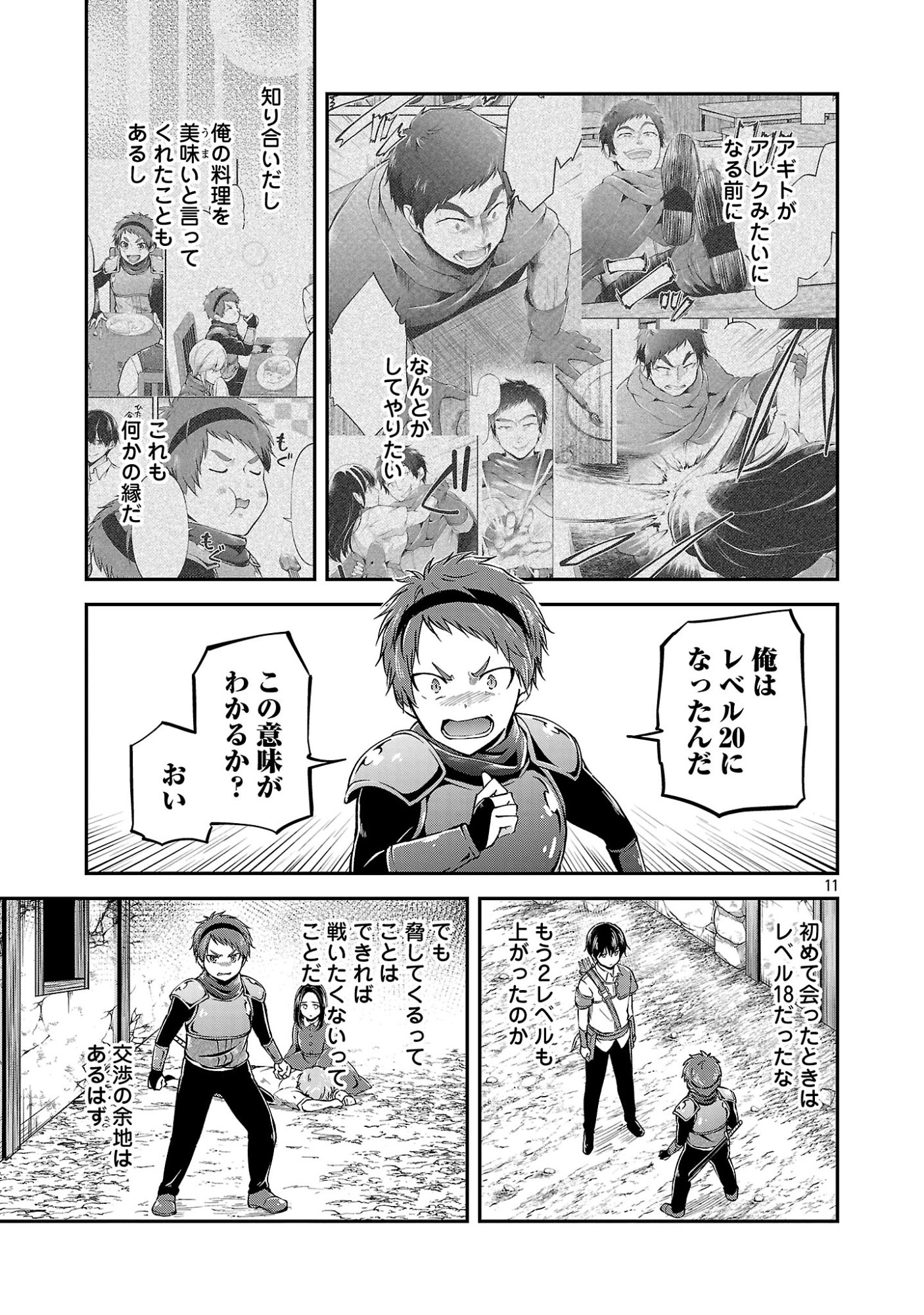 WARE NI CHEAT O - HAZURE CHEAT NO SHOUKAN YUUSHA WA ISEKAI DE YUKKURI KURASHITAI Chap 78.2 - Pic 3