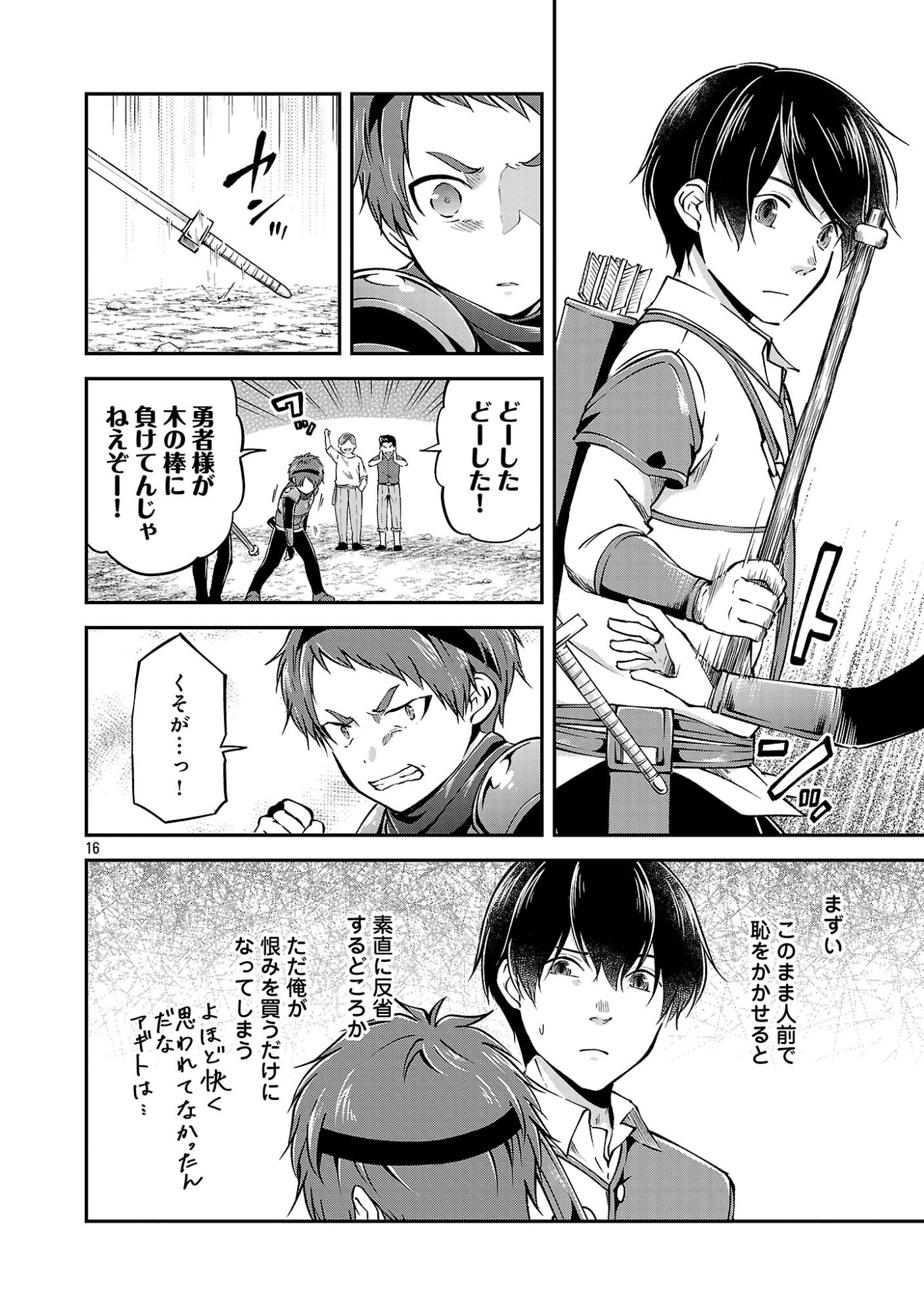 WARE NI CHEAT O - HAZURE CHEAT NO SHOUKAN YUUSHA WA ISEKAI DE YUKKURI KURASHITAI Chap 78.2 - Pic 8