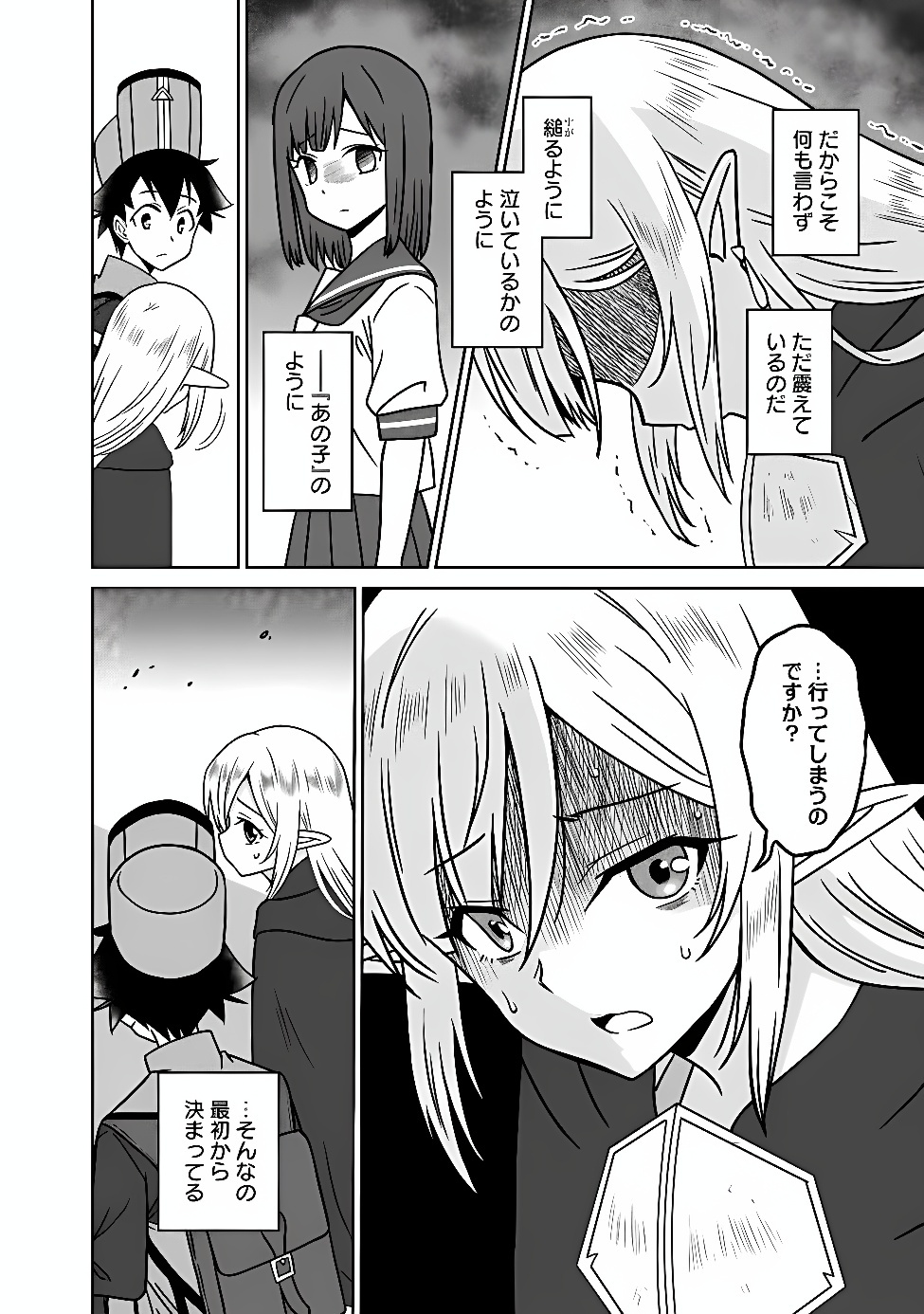 BISHUU GYAKUTEN SEKAI NO CLERIC: BISHUU TO TEISOU KANNEN GA GYAKUTEN SHITA ISEKAI DE SOURYO NI NARIMASHITA. IN’YOKU NO NOROI O TOKU TAME NI HAREM PARTY DE “GISHIKI” SHIMASU Chap 41.1 - Pic 8