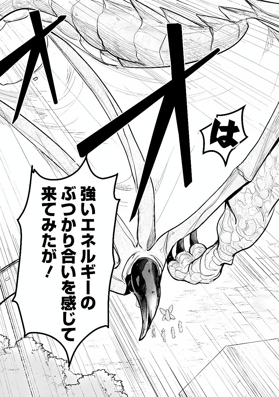 MANNNEN WO IKIRU HEIWASHUGI VAMPIRE, ITSUNOMANIKA SEKAI SAIKYOU NI: ORE GA MAOUGUN SHITENNO DE ARATANA SHISO? DARE TO MACHIGATTENNO? Chap 12 - Pic 10