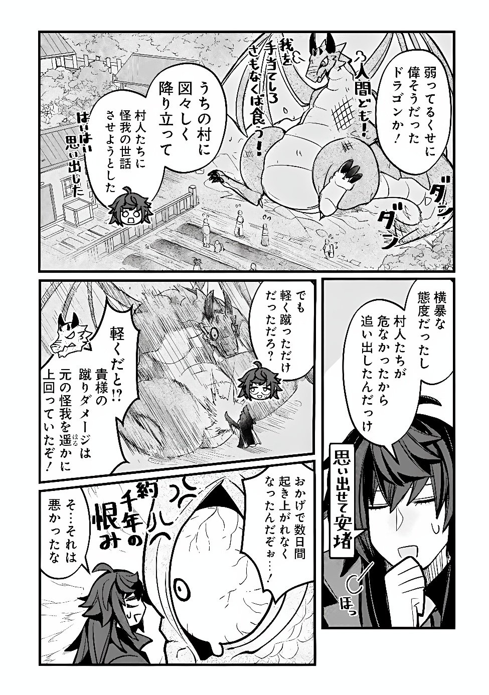 MANNNEN WO IKIRU HEIWASHUGI VAMPIRE, ITSUNOMANIKA SEKAI SAIKYOU NI: ORE GA MAOUGUN SHITENNO DE ARATANA SHISO? DARE TO MACHIGATTENNO? Chap 12 - Pic 16