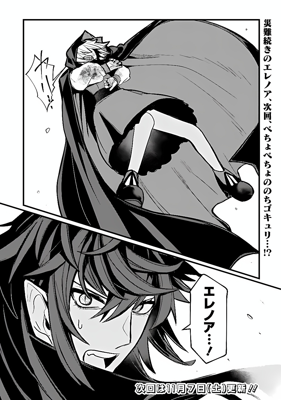 MANNNEN WO IKIRU HEIWASHUGI VAMPIRE, ITSUNOMANIKA SEKAI SAIKYOU NI: ORE GA MAOUGUN SHITENNO DE ARATANA SHISO? DARE TO MACHIGATTENNO? Chap 12 - Pic 19