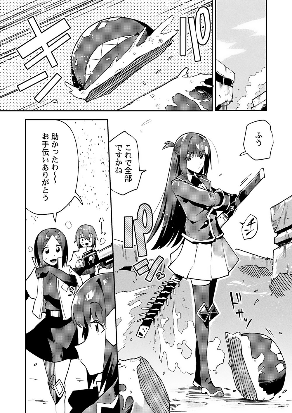 YUUSHA TOSHITE SHOUKAN SARETA SANJUUNEN, MAOU WO TAOSHITE MOTO NO SEKAI NI MODOSARETA NODE KONDO WA HEION NI KURASHITAI Chap 8 - Pic 1