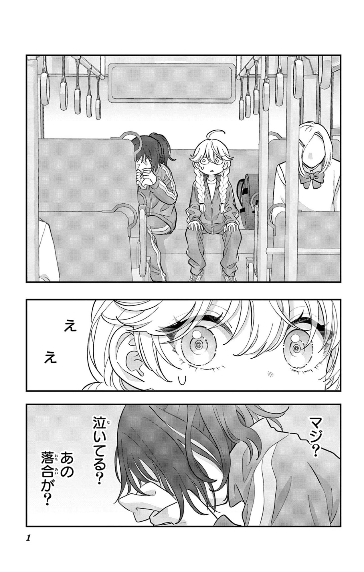 UESUGI-KUN WA ONNANOKO WO YAMETAI Chap 36 - Pic 1