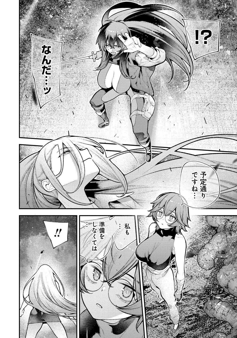 GIRLS ZOMBIE PARTY Chap 40 - Pic 2