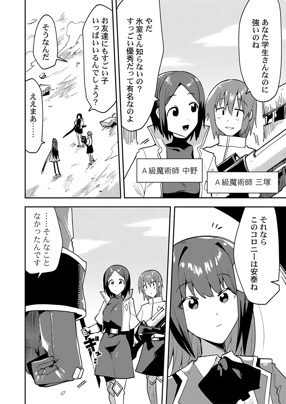 YUUSHA TOSHITE SHOUKAN SARETA SANJUUNEN, MAOU WO TAOSHITE MOTO NO SEKAI NI MODOSARETA NODE KONDO WA HEION NI KURASHITAI Chap 8 - Pic 2