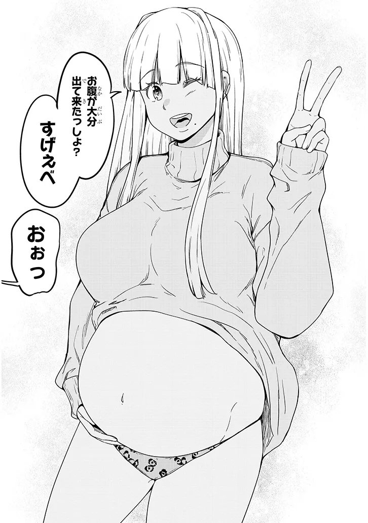 INAKA NO KURO GAL JK TO KEKKON SHIMASHITA Chap 30.1 - Pic 2