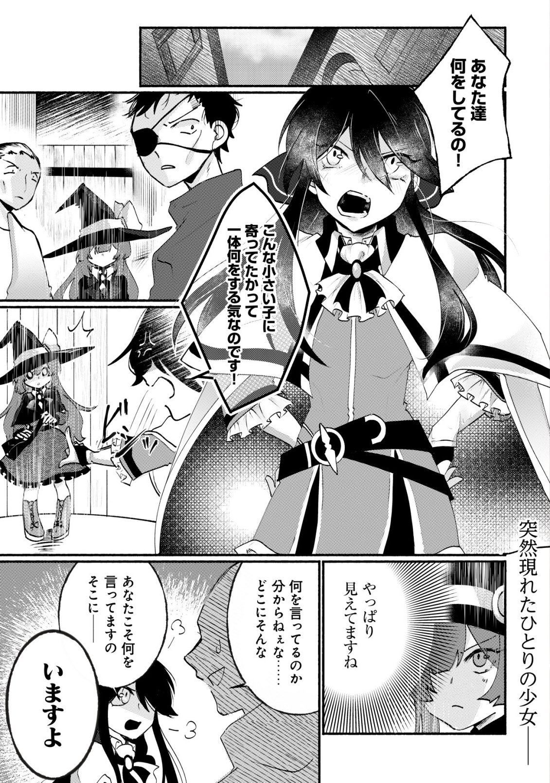 MAJO HIME CLAIRE WA NINGYOU TO ODORU Chap 7 - Pic 2