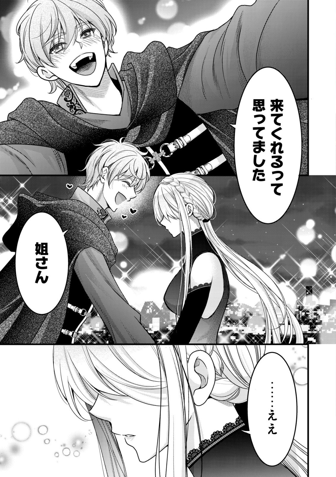TENSEI SHITA ONNA MAFIA WA ISEKAI DE HEIBON NI KURASHITAI Chap 34 - Pic 2