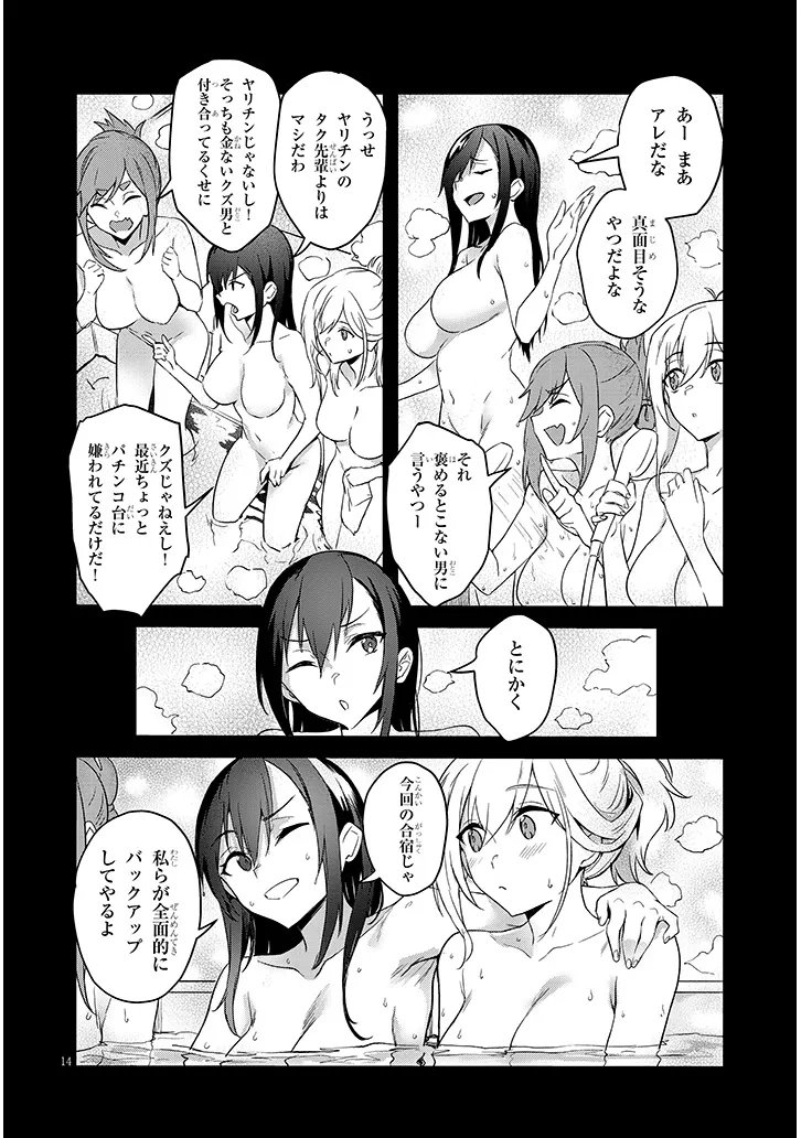 OTONA WO SHIRITAI ONNA TOMODACHI Chap 18.2 - Pic 2