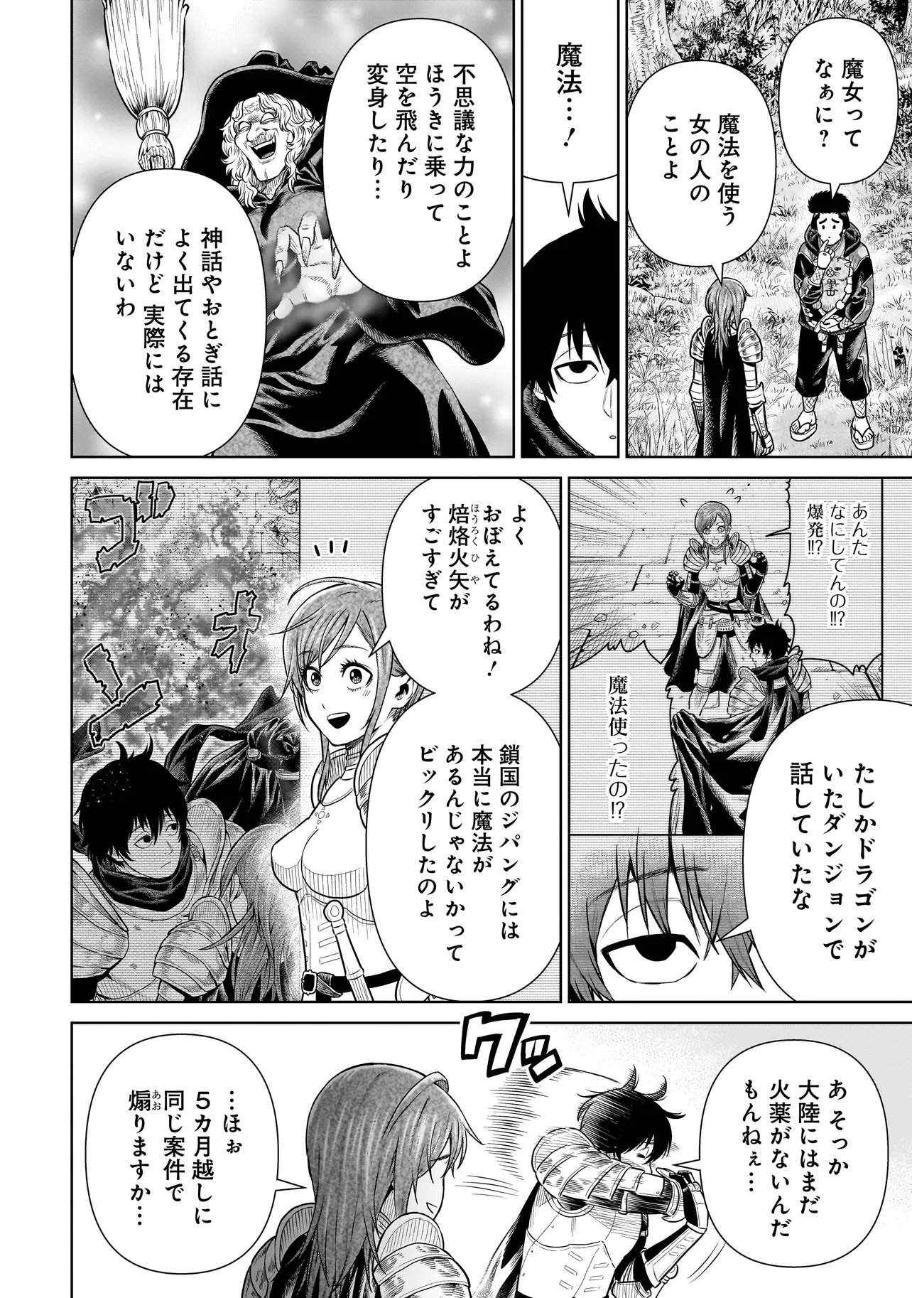 NINJA NO KISHI Chap 58 - Pic 2