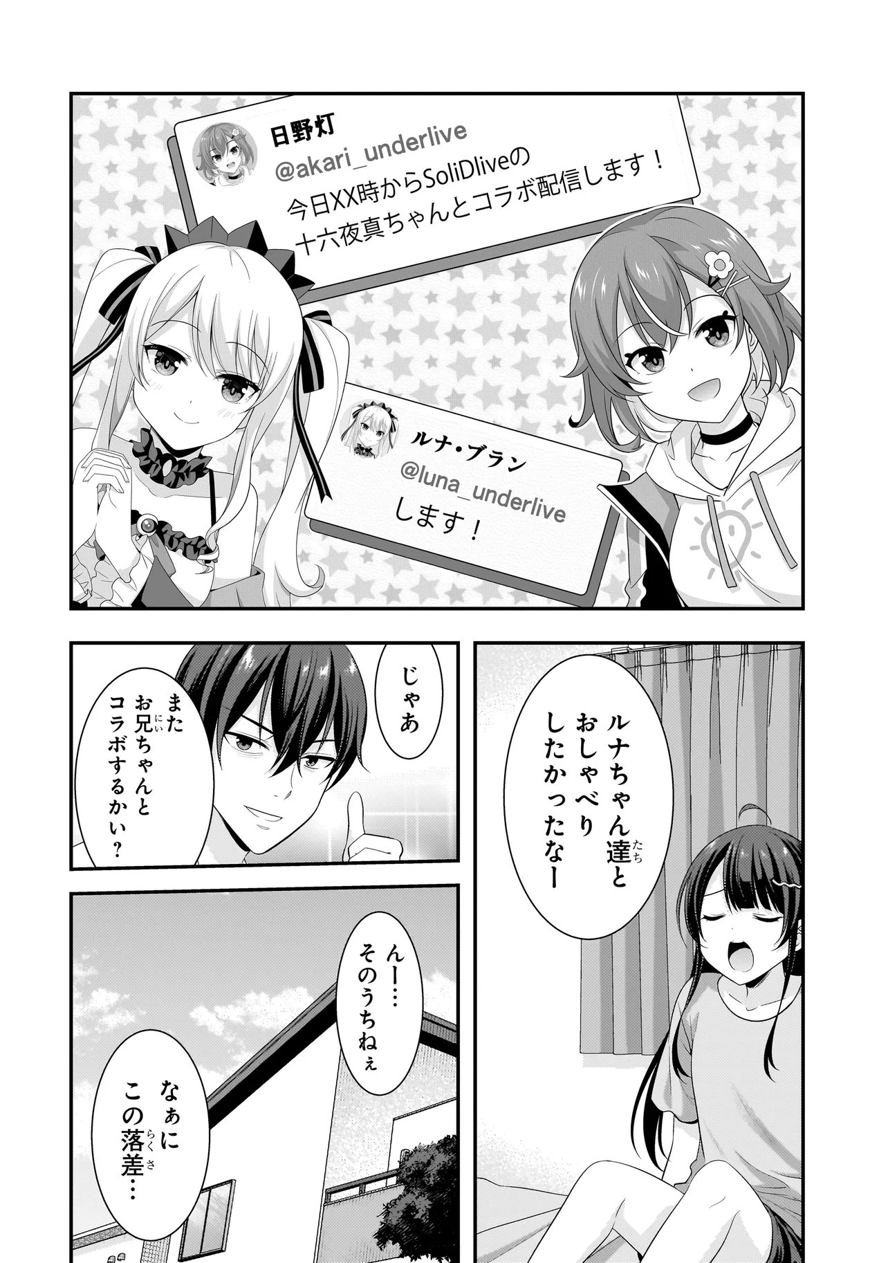 ARASAA GA VTUBER NI NATTA HANASHI. Chap 48 - Pic 2