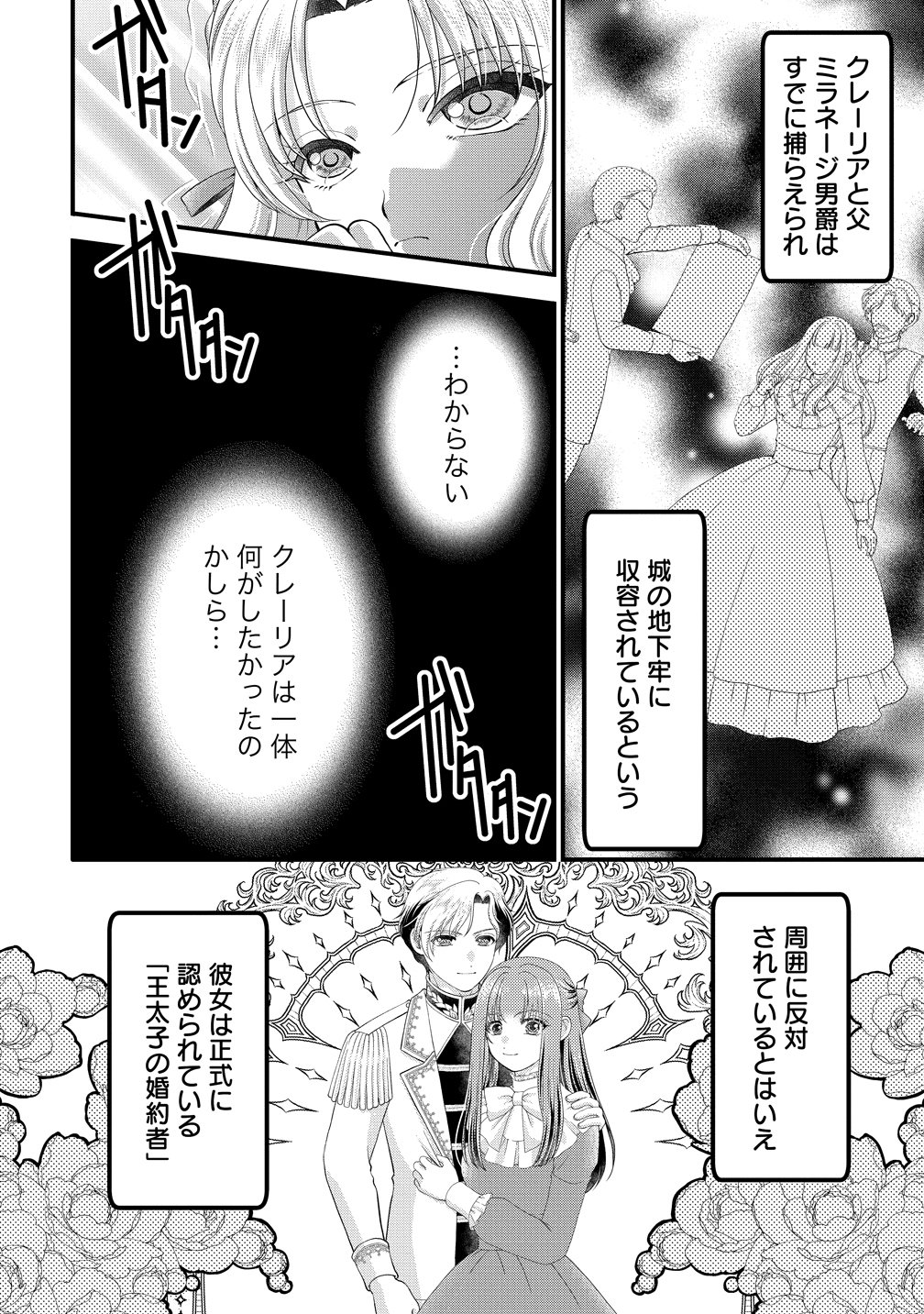YU-HEI REIJO NO KIMAMA-NA ISEKAI LIFE Chap 12 - Pic 2